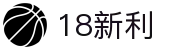 18新利-中国电竞赛事及体育赛事平台
